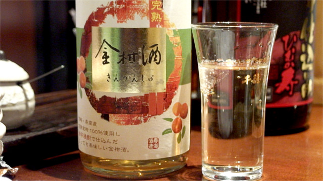 金柑酒